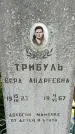 Захоронение ID 1361691