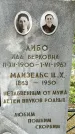 Захоронение ID 1361704