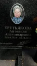 Захоронение ID 1361710