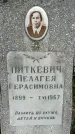 Захоронение ID 1361716