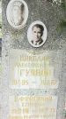 Захоронение ID 1361721