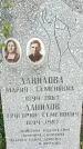 Захоронение ID 1361726