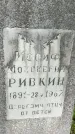 Захоронение ID 1361727