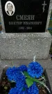 Захоронение ID 1361729