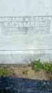 Захоронение ID 1361733
