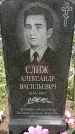 Захоронение ID 1361740