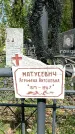 Захоронение ID 1361741