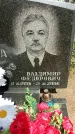 Захоронение ID 1361749