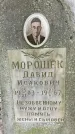 Захоронение ID 1361767