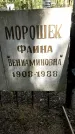 Захоронение ID 1361766