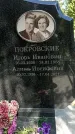 Захоронение ID 1361777
