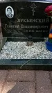 Захоронение ID 1361792