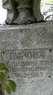 Захоронение ID 1361799