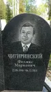 Захоронение ID 1361803