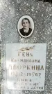 Захоронение ID 1361812