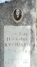 Захоронение ID 1361814