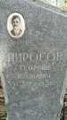 Захоронение ID 1361823