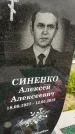 Захоронение ID 1361830