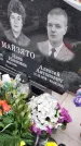 Захоронение ID 1361833
