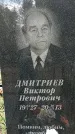 Захоронение ID 1361854
