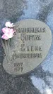 Захоронение ID 1361859