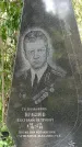 Захоронение ID 1361872