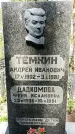 Захоронение ID 1361874