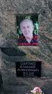 Захоронение ID 1361878