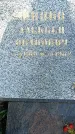 Захоронение ID 1361880