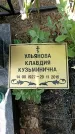 Захоронение ID 1361886