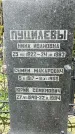 Захоронение ID 1361889