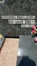 Захоронение ID 1361892