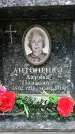 Захоронение ID 1361898
