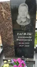 Захоронение ID 1361900