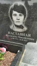 Захоронение ID 1361901