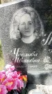 Захоронение ID 1361907