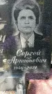 Захоронение ID 1361908