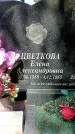 Захоронение ID 1361910