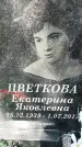 Захоронение ID 1361911