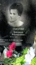 Захоронение ID 1361913