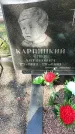 Захоронение ID 1361915