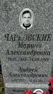 Захоронение ID 1361922