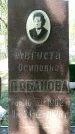 Захоронение ID 1361930
