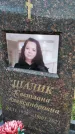 Захоронение ID 1361942