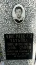 Захоронение ID 1361951