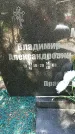 Захоронение ID 1361955