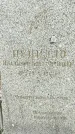Захоронение ID 1361958