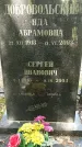 Захоронение ID 1361966