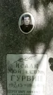 Захоронение ID 1361967