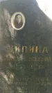 Захоронение ID 1361973